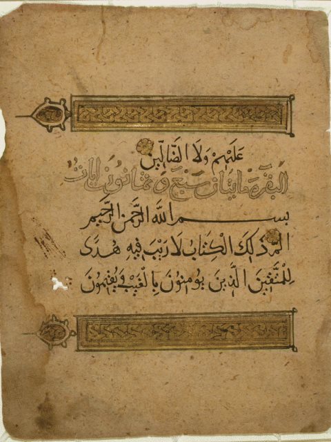 عَلَيْهِمْ وَلَا الضَّالينو القضايا ل بعد مامون الات م الله الرحمن الرحيم المذلكَ الْكِتَابُ لَا رَيْبَ فِيهِ هُدًى العينَ الَّذِينَ يُؤْمِنُونَ بِالْغَيْ يُعْلَمُونَ